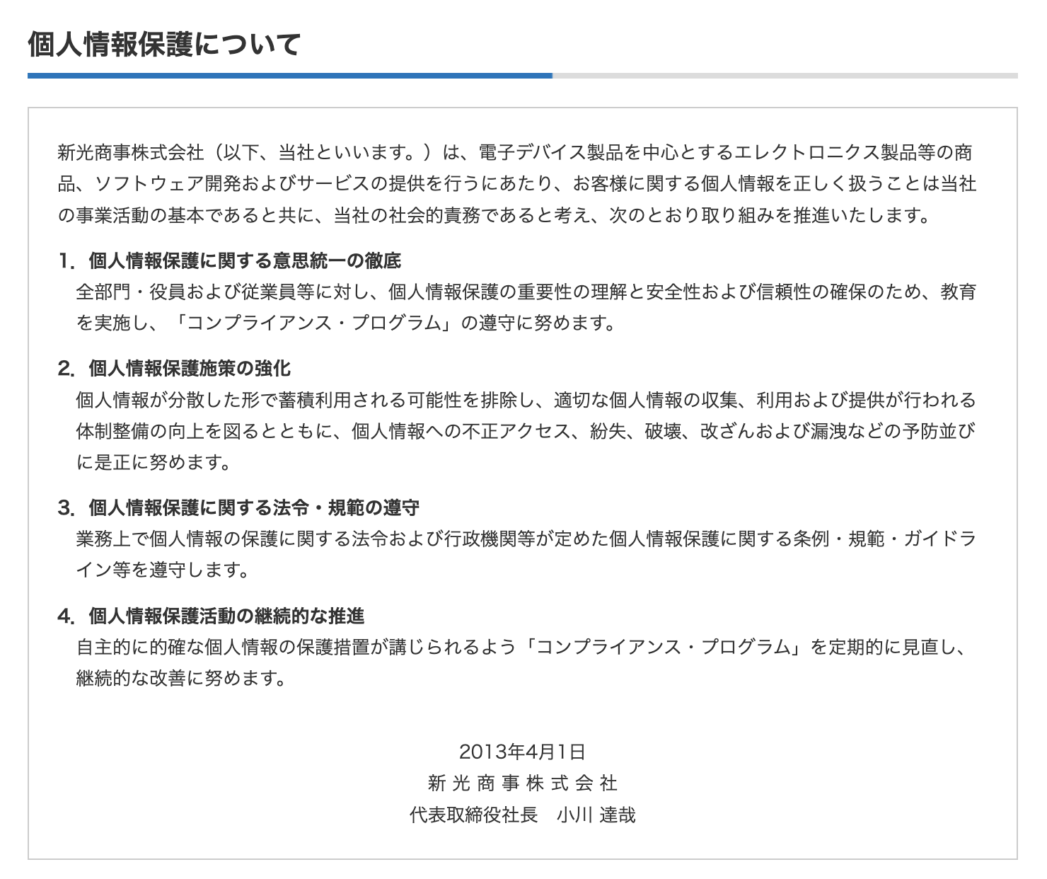 JP-PDPA-Desc